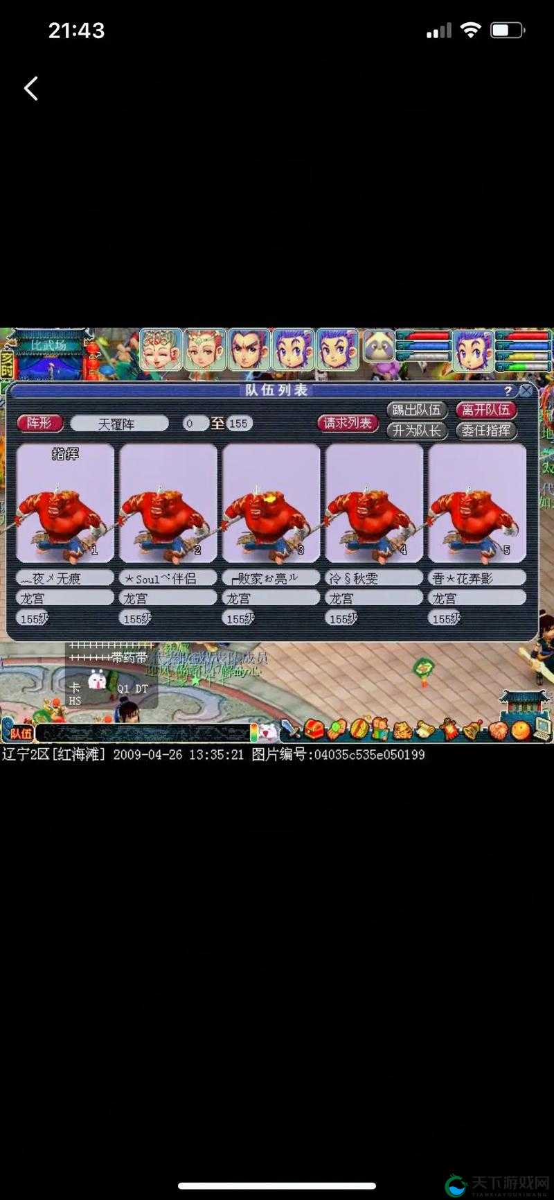 龙宫在梦幻西游无双版中的PK策略与操作指南