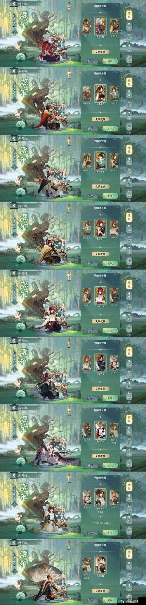 阴阳师手游四大主角深度剖析,助你精准选择心仪阴阳师