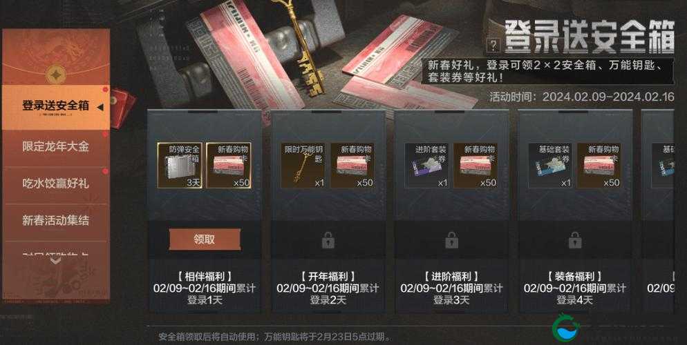 暗区突围摇心愿 2024 入口：带你探索神秘福利世界