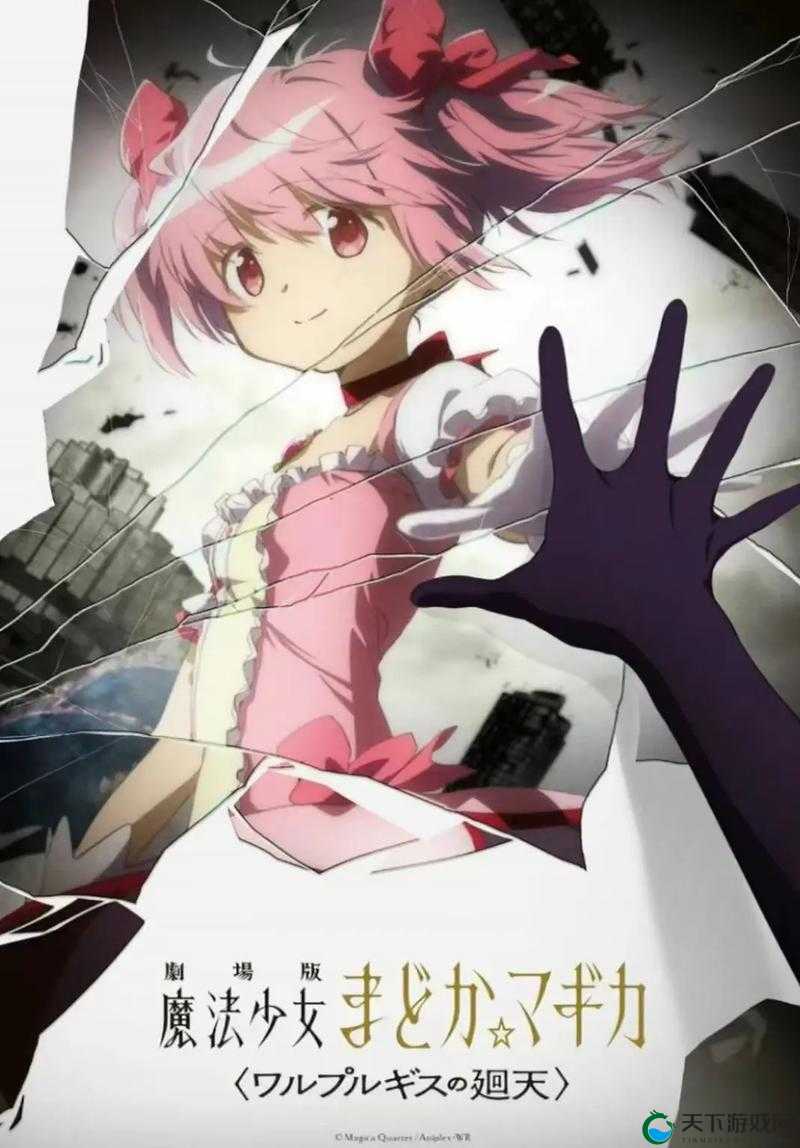 魔法少女小圆，轮回战的挑战与魅力