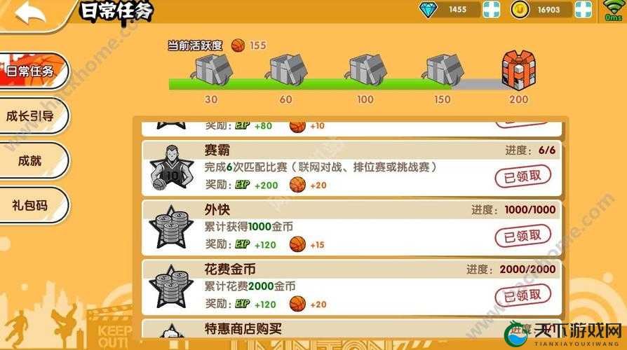 街篮手游快速升级全攻略