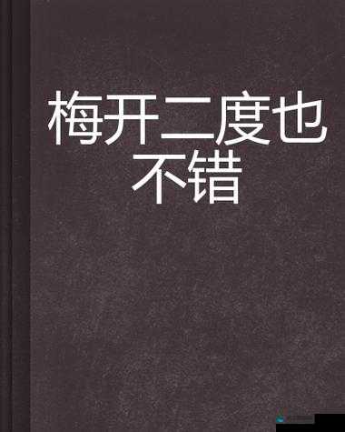 电梯里活春宫梅开二度：公共场合的私密行为