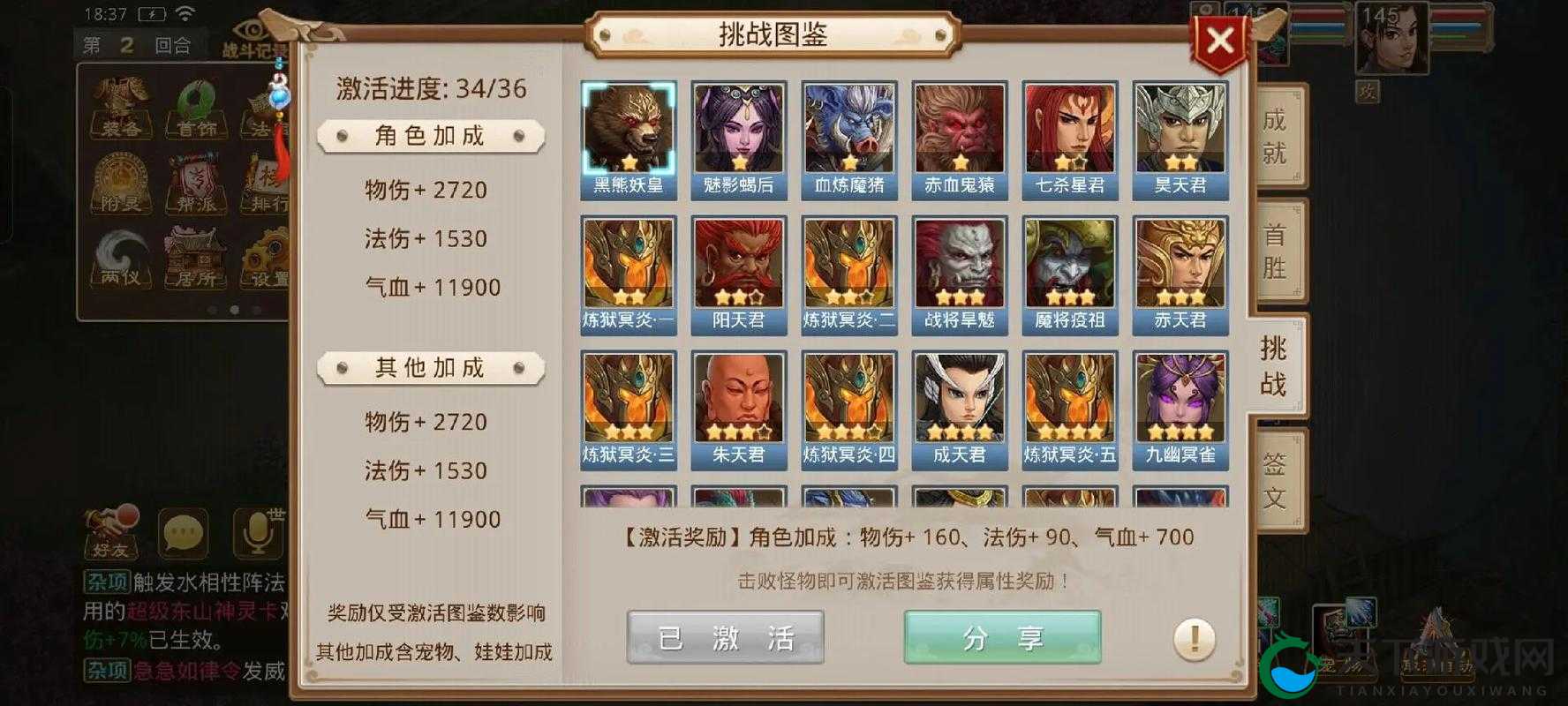 问道手游夜叉王110级挑战攻略与阵容搭配