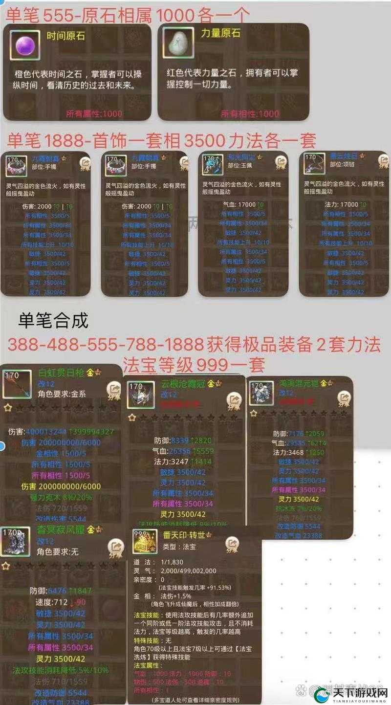 问道手游黄属性装备打造深度解析