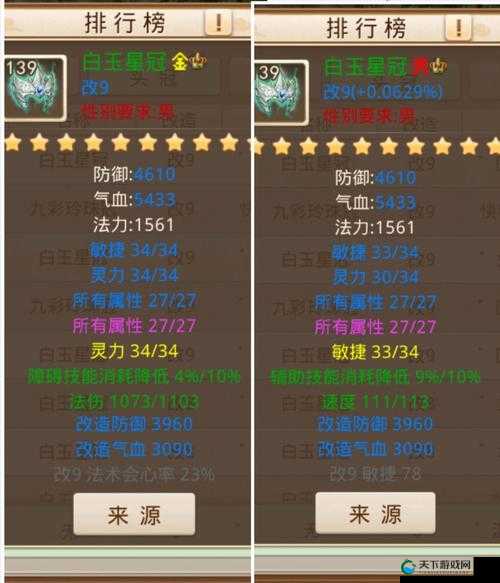 问道手游无量心经，提升实力的秘密武器