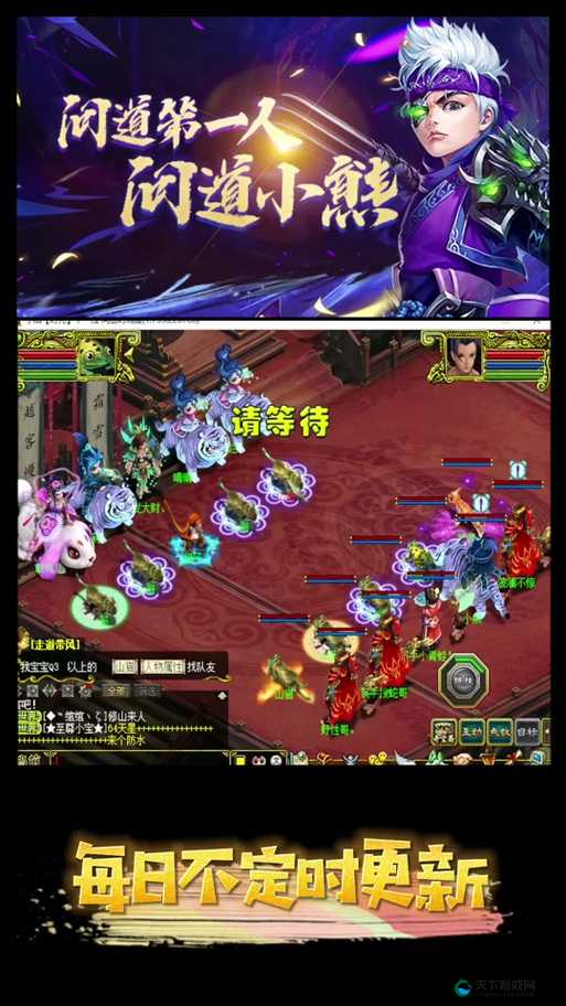 问道手游强P系统开启方法全攻略