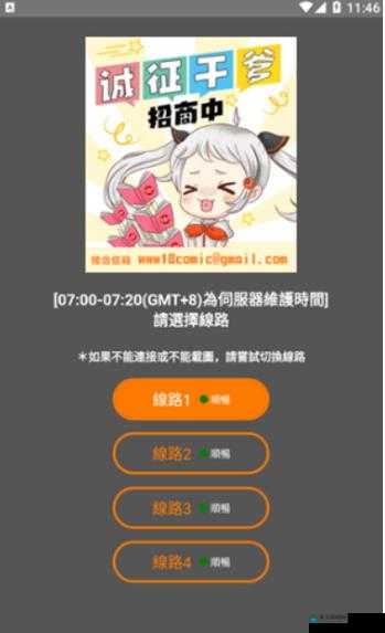 jmcomicron2mic 天堂传送门 159 取消了付费这真是太好了