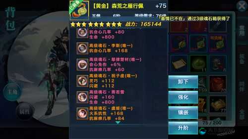 剑侠情缘手游杨铁心魂石门派搭配攻略