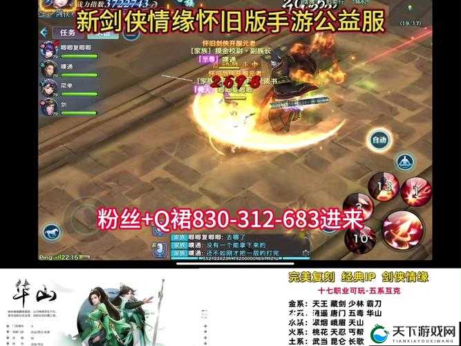 剑侠情缘手游，家族荣耀与名将抢夺的热血篇章