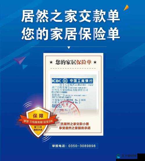 销售上门推荐保险套 2：保护你我，关爱健康