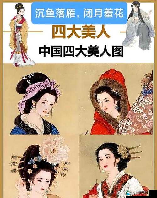 西施因欠债被债主当成：古代美女的财务困境与无奈结局