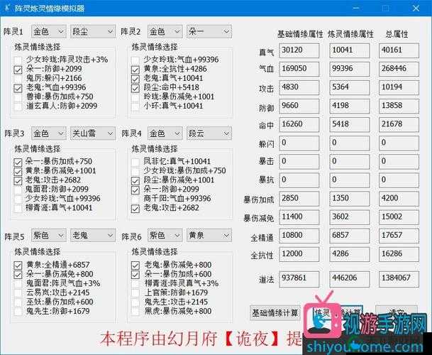 诛仙手游金色阵灵万剑一攻击阵容搭配攻略