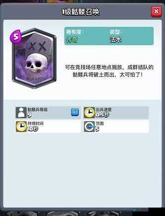 皇室战争中的骷髅墓碑，使用技巧与克制策略