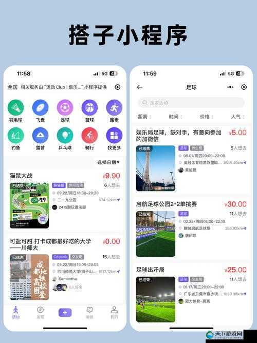 小青楼 APP：独特魅力引领社交新潮流
