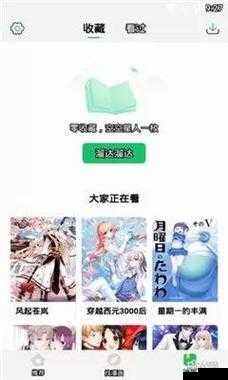 羞羞漫画如何正确登录及相关操作指南