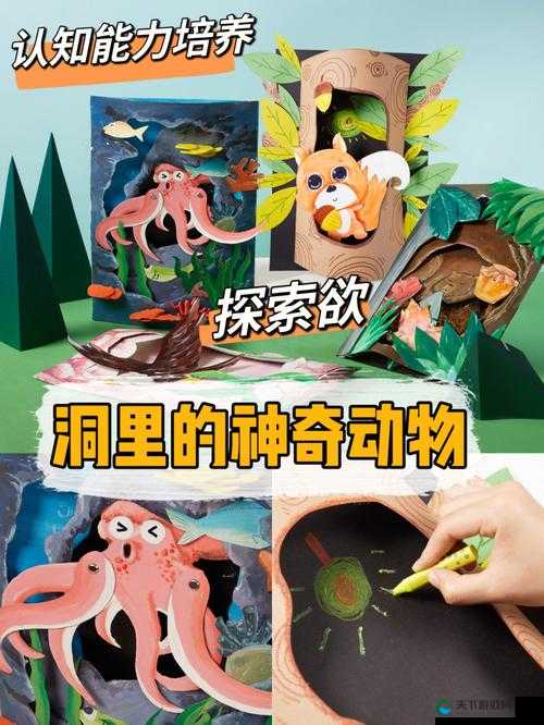 用你的小洞神奇做果汁的奇妙之旅