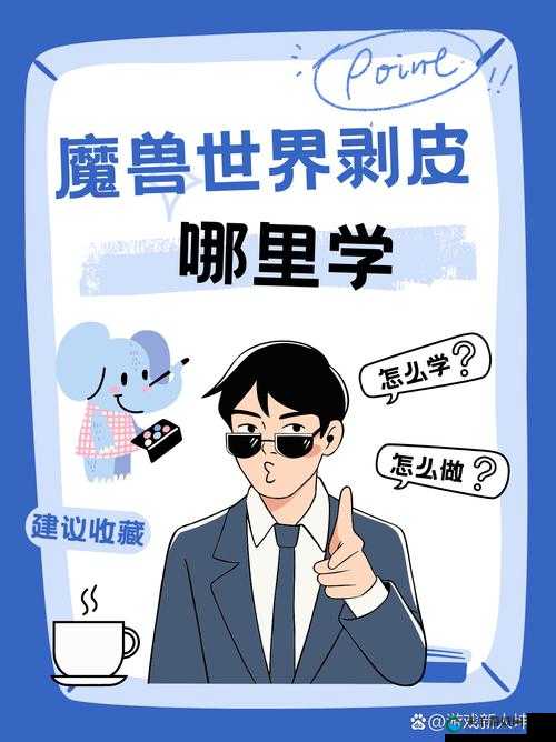 男生可不可以不剥皮？——探究剥皮行为的利弊