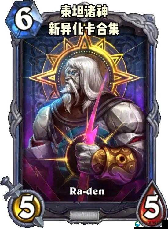 炉石传说中的退化，一张充满变数的卡牌