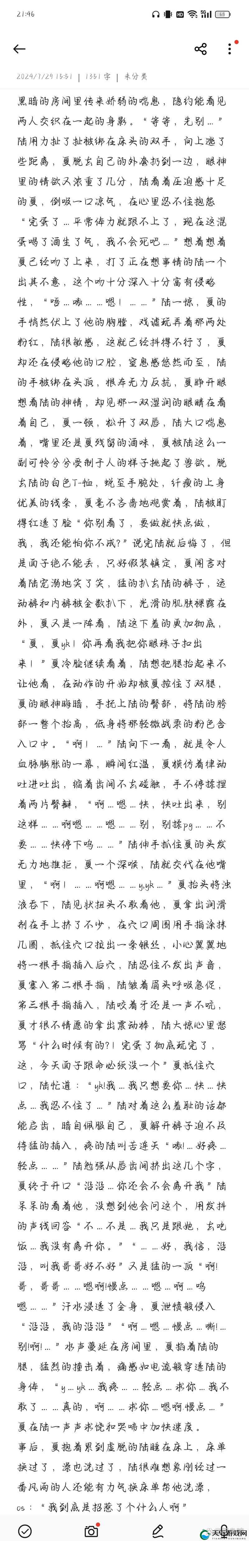 双男主车书细写：深入剖析速度与激情中的兄弟情