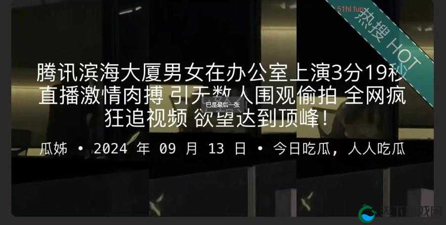 黑料吃瓜热点事件中的反差婊引发热议探讨