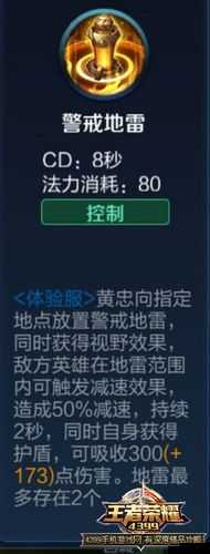 王者荣耀体验服新英雄黄忠技能详解攻略