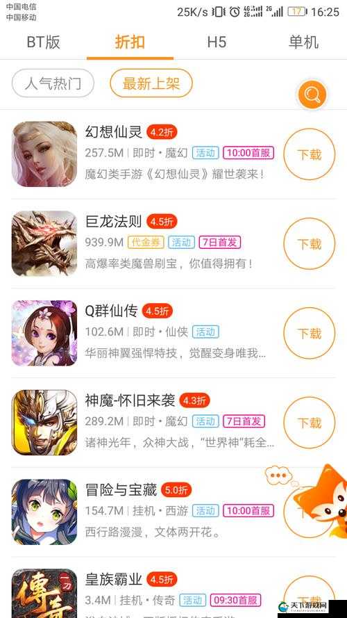 九妖官方下载：安全、稳定的游戏下载平台