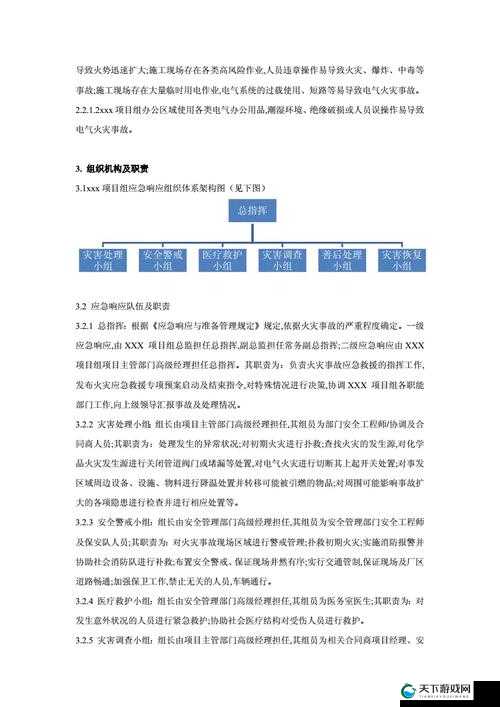 持续一周的 SP 惩罚期内容要求之详细分析与深度探讨