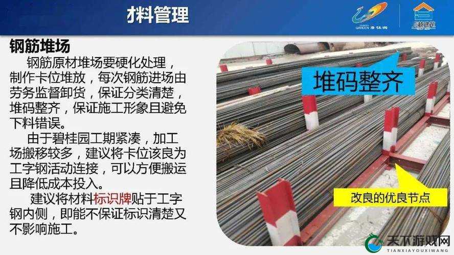 做钢筋免费视频软件：专业教程免费分享助您快速掌握钢筋技艺