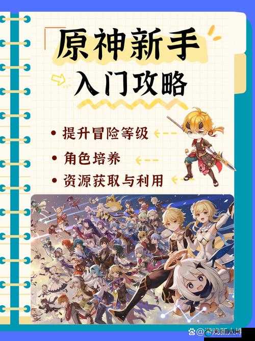黑暗启元最强新手攻略，萌新玩家必备新手指南篇