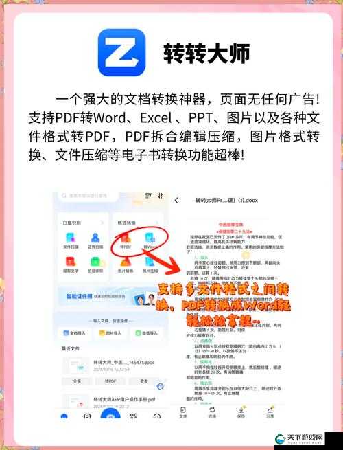 转化大师任务流程怎么做:全面详细步骤与技巧指南