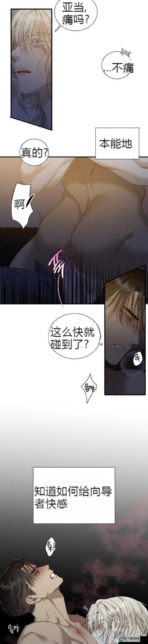 歪歪漫画在线网页漫画：超多精彩漫画等你来看