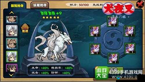 犬夜叉寻玉之旅宝物系统玩法攻略，资源管理的艺术