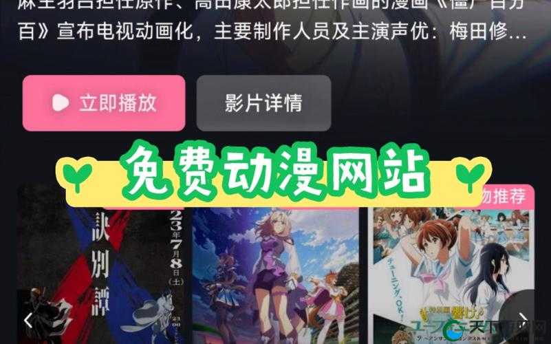 51 动漫登录页面免费漫画弹窗畅享精彩动漫之旅