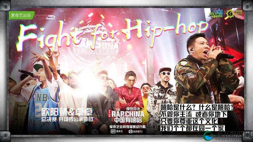 越南说唱经典节目：我是嘻哈侠说唱新时代地下 8 英里
