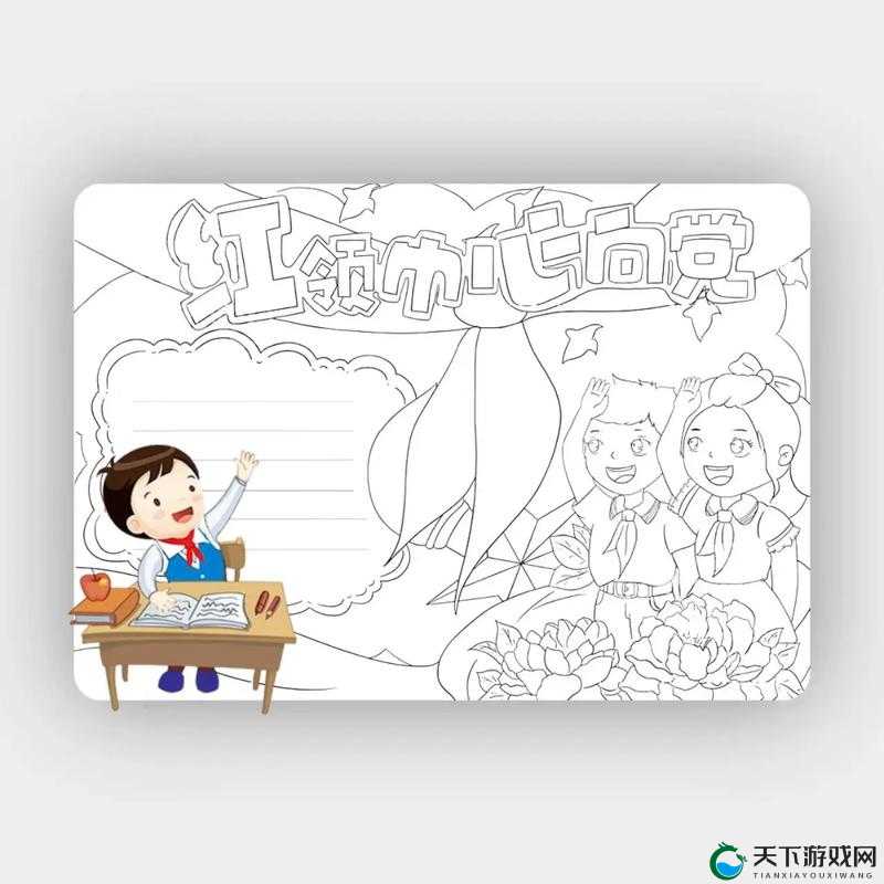 红领巾瓜报hlj.jfunco2:精彩内容持续更新不容错过