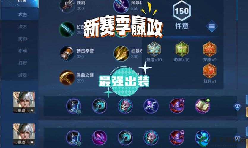 王者荣耀嬴政，策略出装与对线技巧深度解析