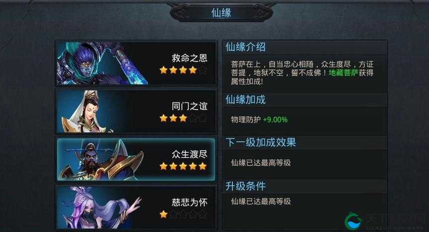 乱斗西游81篝火耶啼挑战攻略