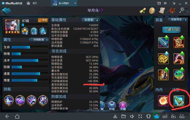 乱斗西游81篝火尸王平民攻略详解