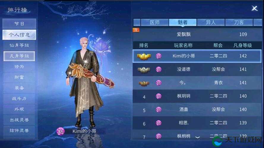 倩女幽魂手游,探索照相机模式的无限可能
