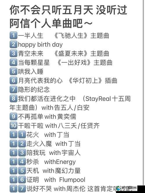 五月天歌曲性爱 69引发的别样思考