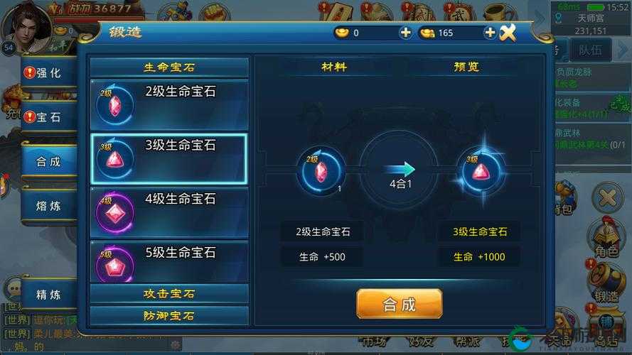 剑雨逍遥锻造系统操作方法介绍