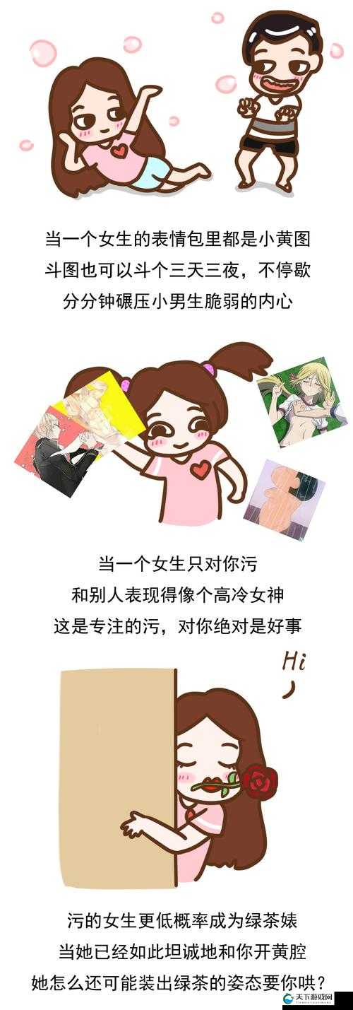 男生和女生做一些污污的事情,你能猜到他们在做什么吗?