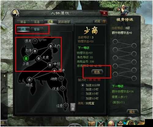 剑雨逍遥经脉根骨系统深度解析