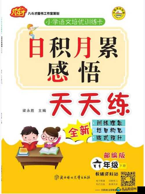 天天日天天的别样精彩故事与感悟
