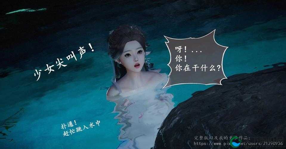 探寻仙侠世界的奥秘，以仙剑奇侠传3D回合中的巫月神教为例