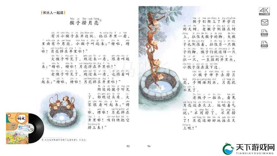 石头、窗户、猴子与月亮，编织奇幻之旅