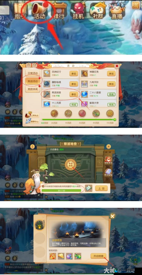 梦幻诛仙手游,帮派晋升全攻略,解锁帮派系统新高度
