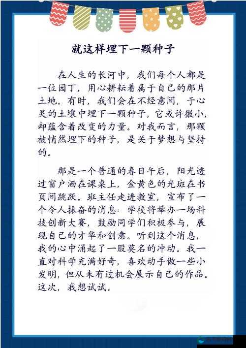 在家里只能穿三角裤：关于这一特殊规定的思考与感悟
