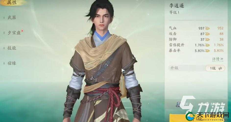 剑雨逍遥四大职业职业特色讲解