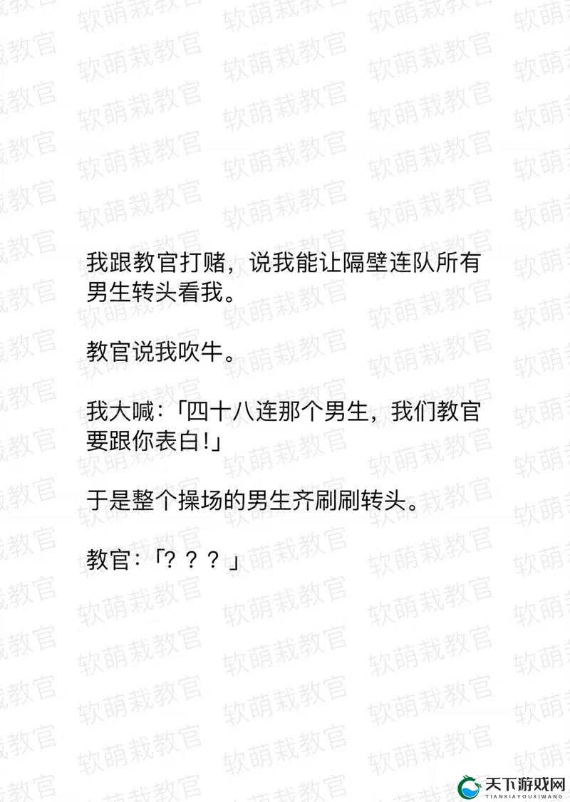 教官掀起衣服含着奶头高 H：私密时刻的惊人画面